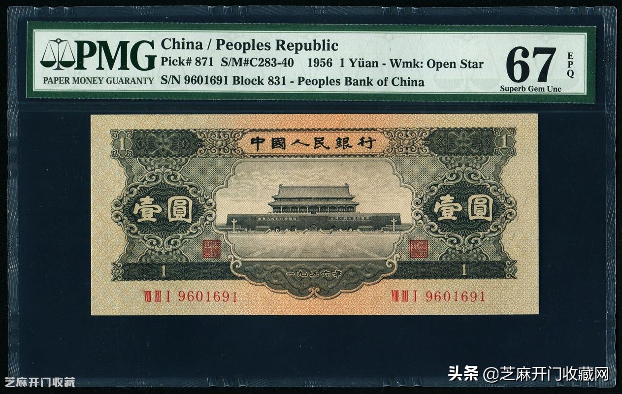 第二套人民币大全套旧币收藏,第一套人民币收藏价值