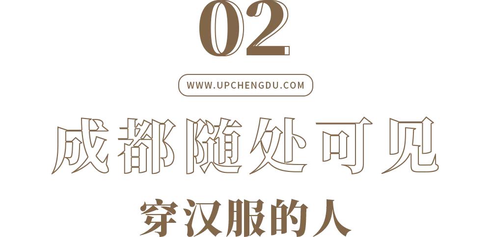 汉服第一城汉服一条街,成都汉服第一城是哪个