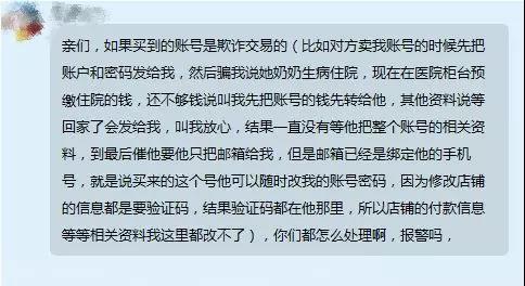 店群疯狂:赛维882家店铺,有棵树3873个,账号服务商赚肥