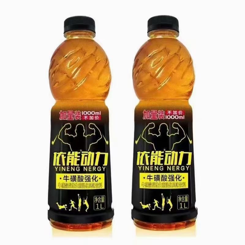 山西依能饮品有限公司电话,山西依能饮品有限公司官网