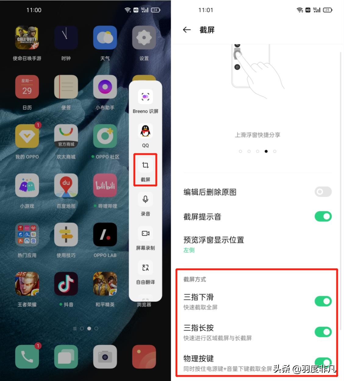 iphone怎么录屏截屏,iphone怎样把录屏变成截图