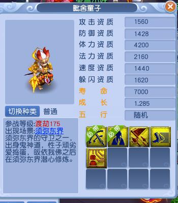 梦幻西游宝宝炼妖攻略视频,梦幻西游炼妖怎么看技能有没冲突