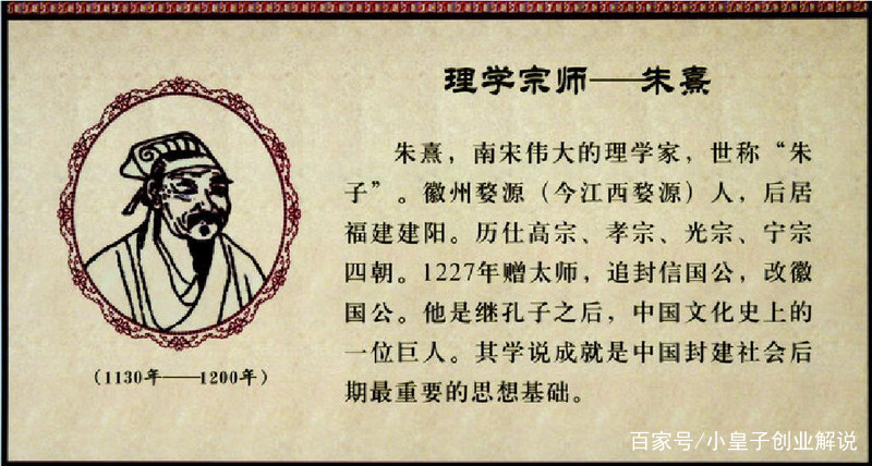 儒家思想教育我们做什么样的人,儒家思想中国式教育