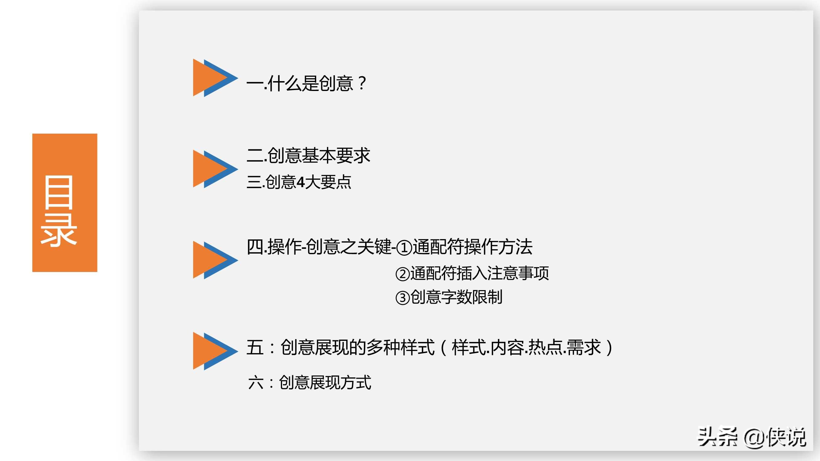 百度竞价推广实战全套教程（PDF版）