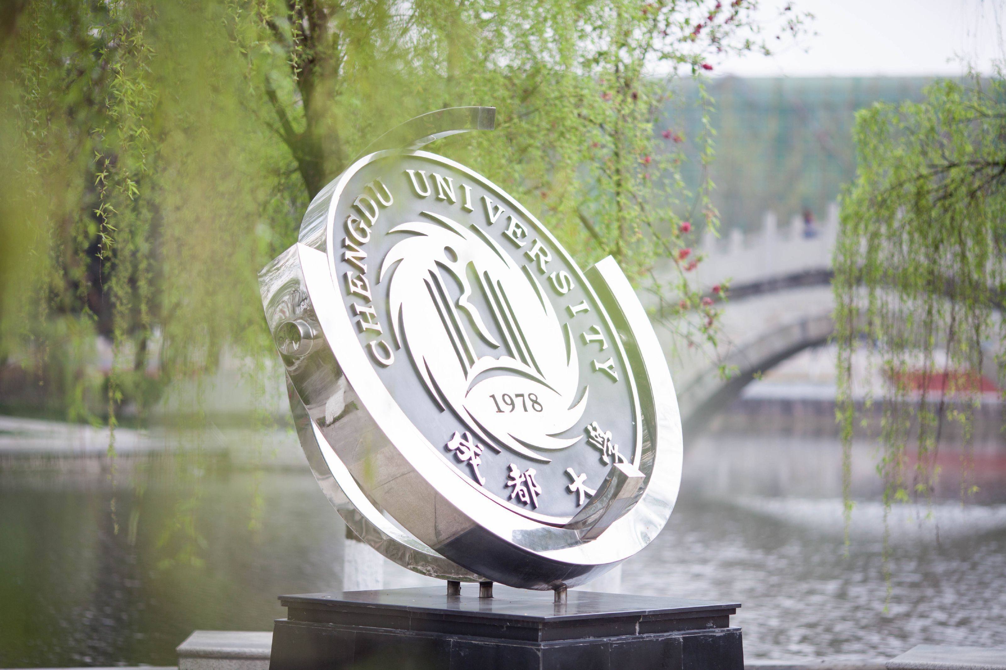 成都学院今起正式更名为成都大学未来发展路径这么走!