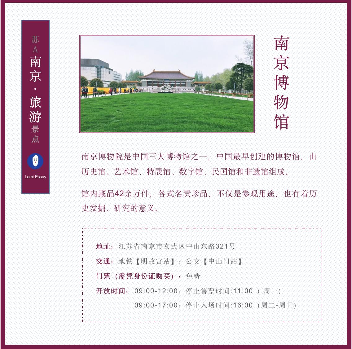 南京旅游景点攻略美食,南京有哪些必去的景点和特色美食