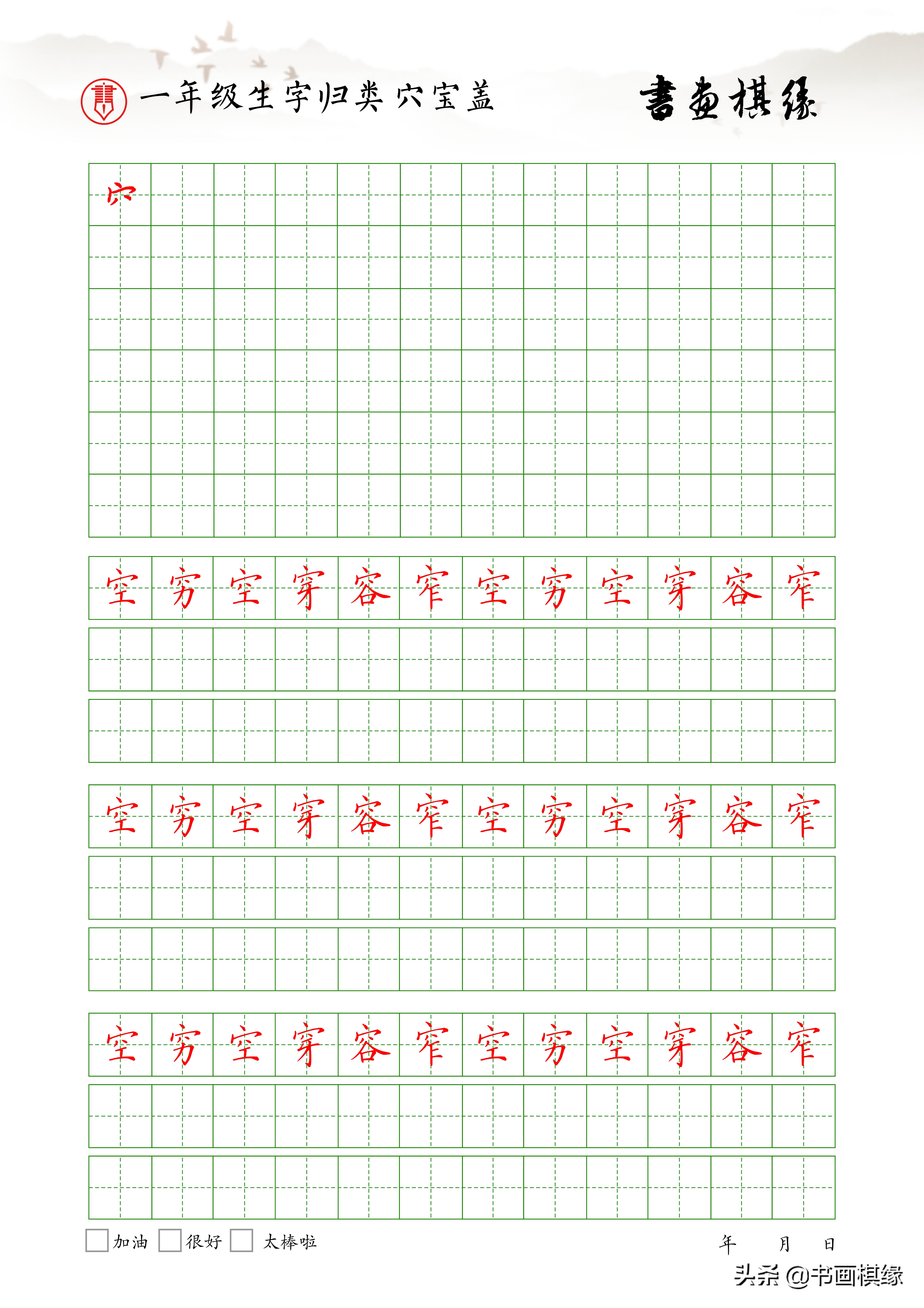 一年级下册生字偏旁部首整理,一年级生字偏旁部首笔画表