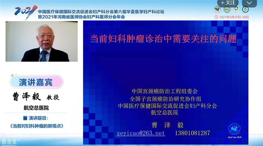 绗叓灞婂崕澶忓尰瀛﹀浜х璁哄潧,涓崕鍖诲浼氬叏鍥藉浜х瀛︽湳澶т細