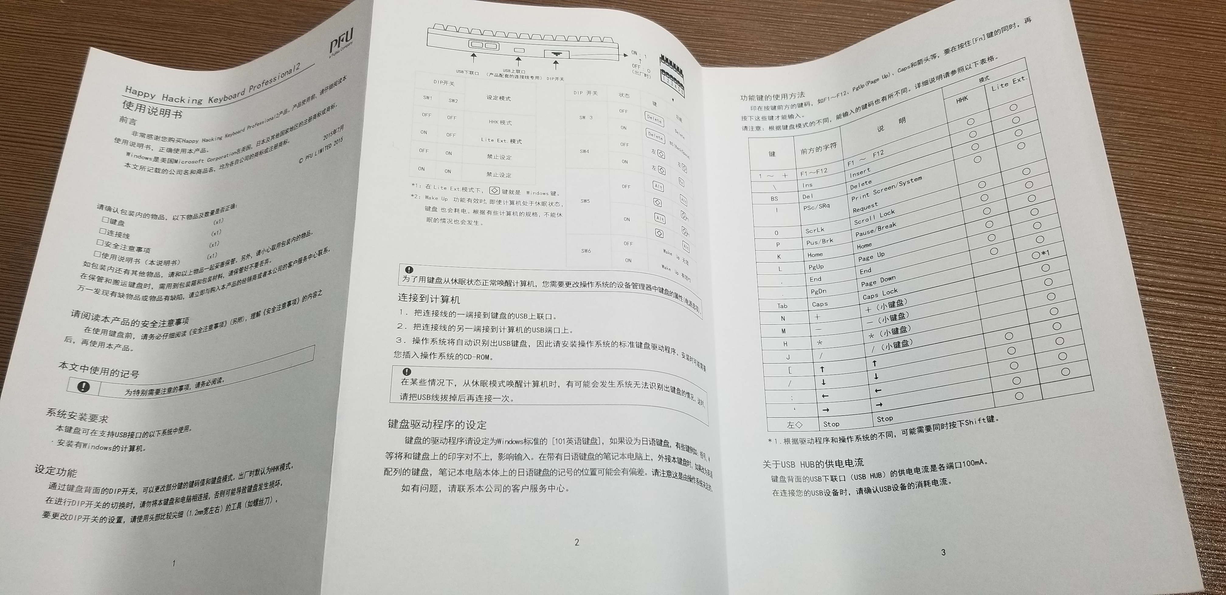 传说中文版键盘,hhkbtypes键盘测评