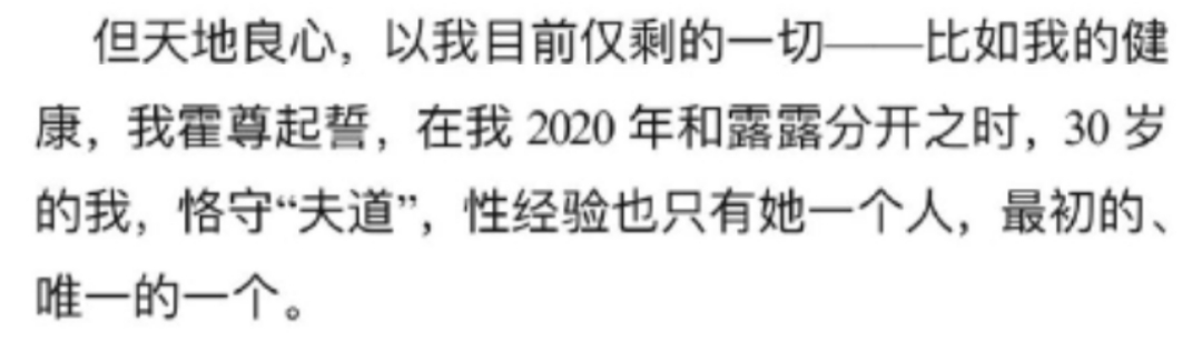 霍尊发文道歉宣布退圈，否认出轨恐吓信息量大，遭陈露发文再打脸