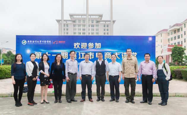 广东海洋大学寸金学院经济与金融学院2020年招生概况