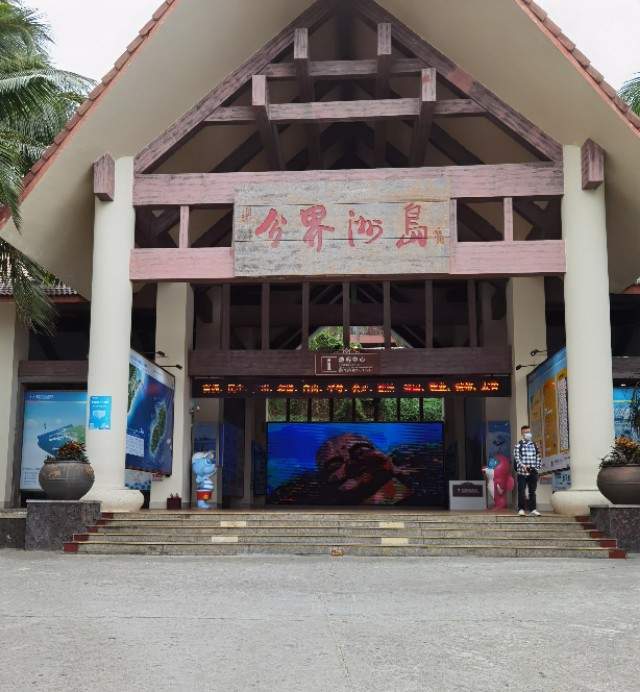 海南分界洲岛酒店,海南分界洲岛直播间
