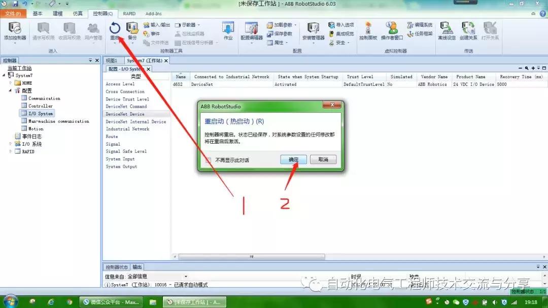 abb工业机器人编程与操作教程,abb喷涂机器人离线编程视频教程