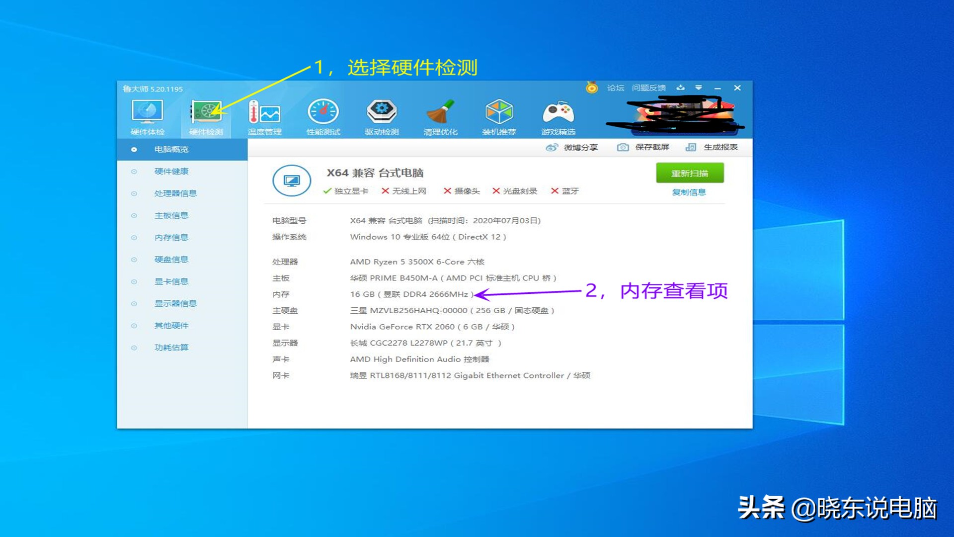 如何看电脑内存频率,如何看电脑内存的频率