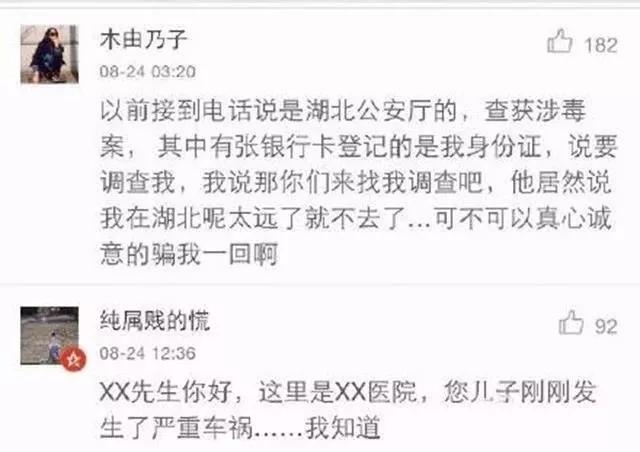 如何识破诈骗5个套路,三种诈骗手法常见遇到一定当心