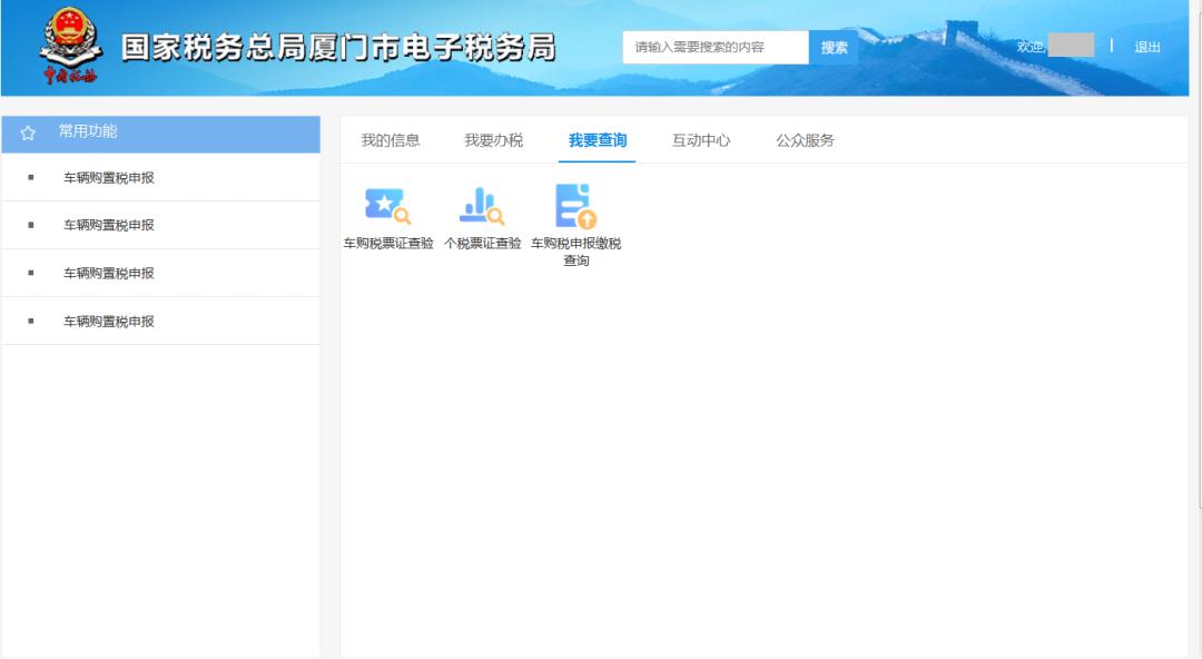 关注!电子税务局全新升级之“自然人登录”篇