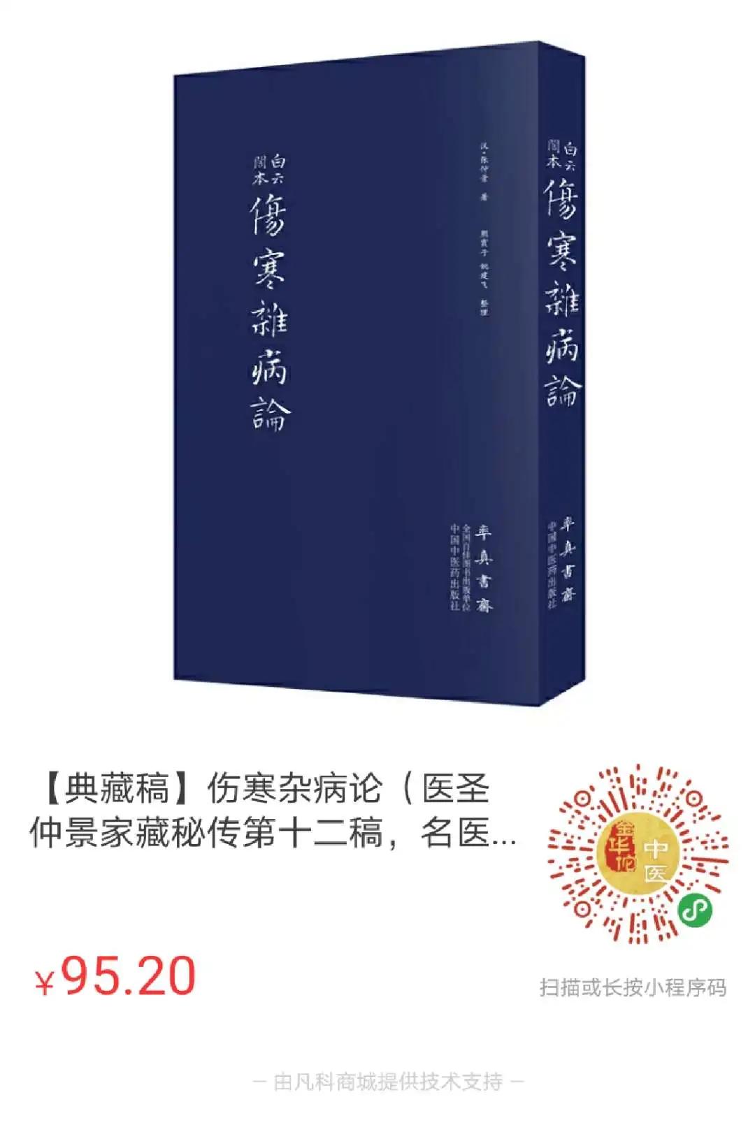 张仲景治好抑郁症方子,后浪中医经典励志语录
