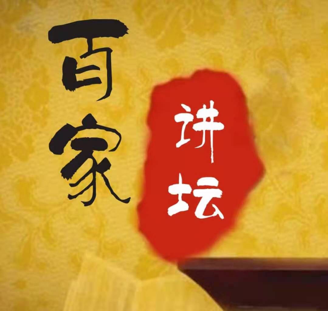 于丹的真实水平,于丹是如何跌下神坛的