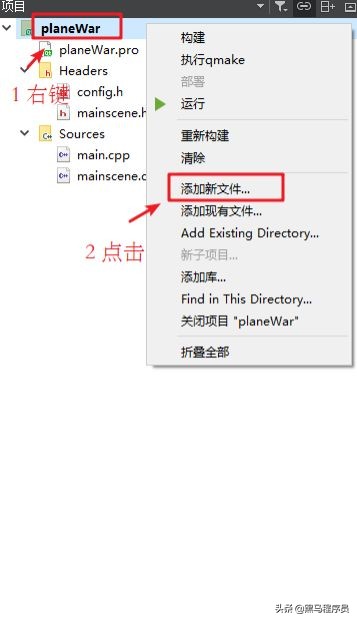 C++学习教程,QT飞机大战教程上(含详细步骤教程)