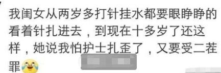 女儿打完针哭原版,女儿打完针大哭