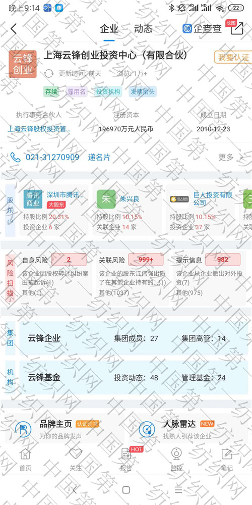 马瑞敏马云,地素时尚马瑞敏温州哪里人