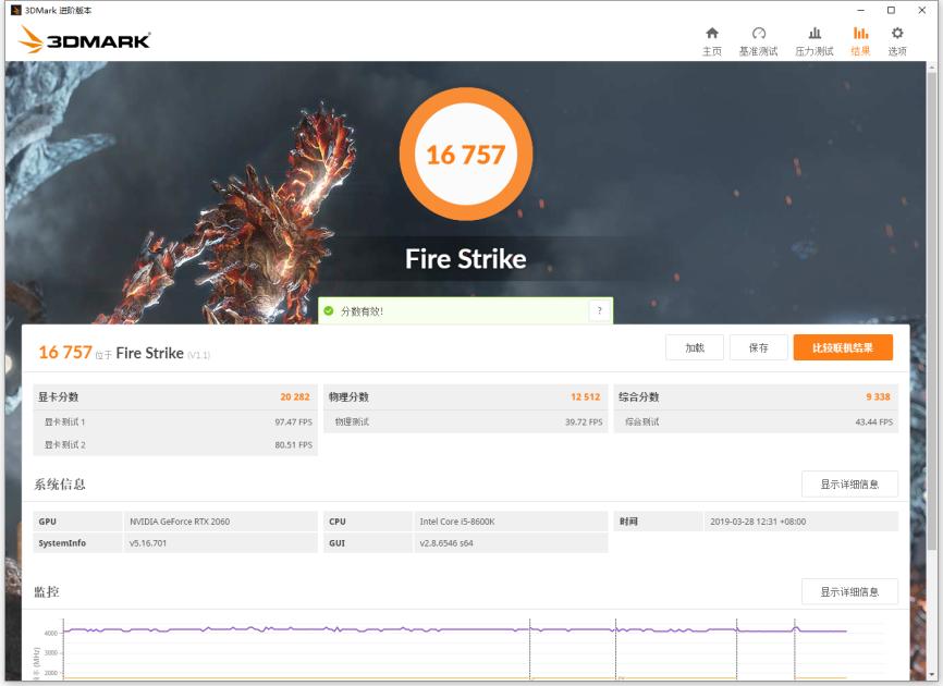 影驰rtx2080gamer评测,影驰rtx2060好不好