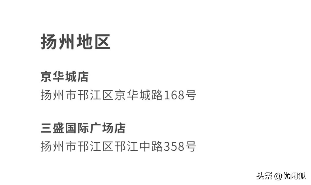 鹿角巷假店,鹿角巷正版门店名单2020