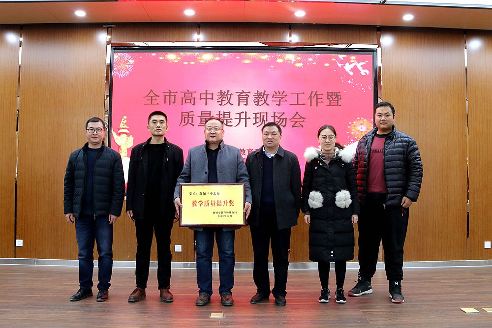 聚焦｜立鸿鹄志，做奋斗者：追求卓越、争创一流的聊城三中北校