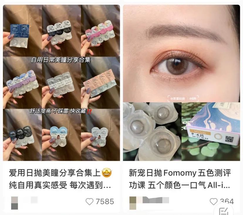 为什么现在美瞳越来越流行,美瞳行业前景如何