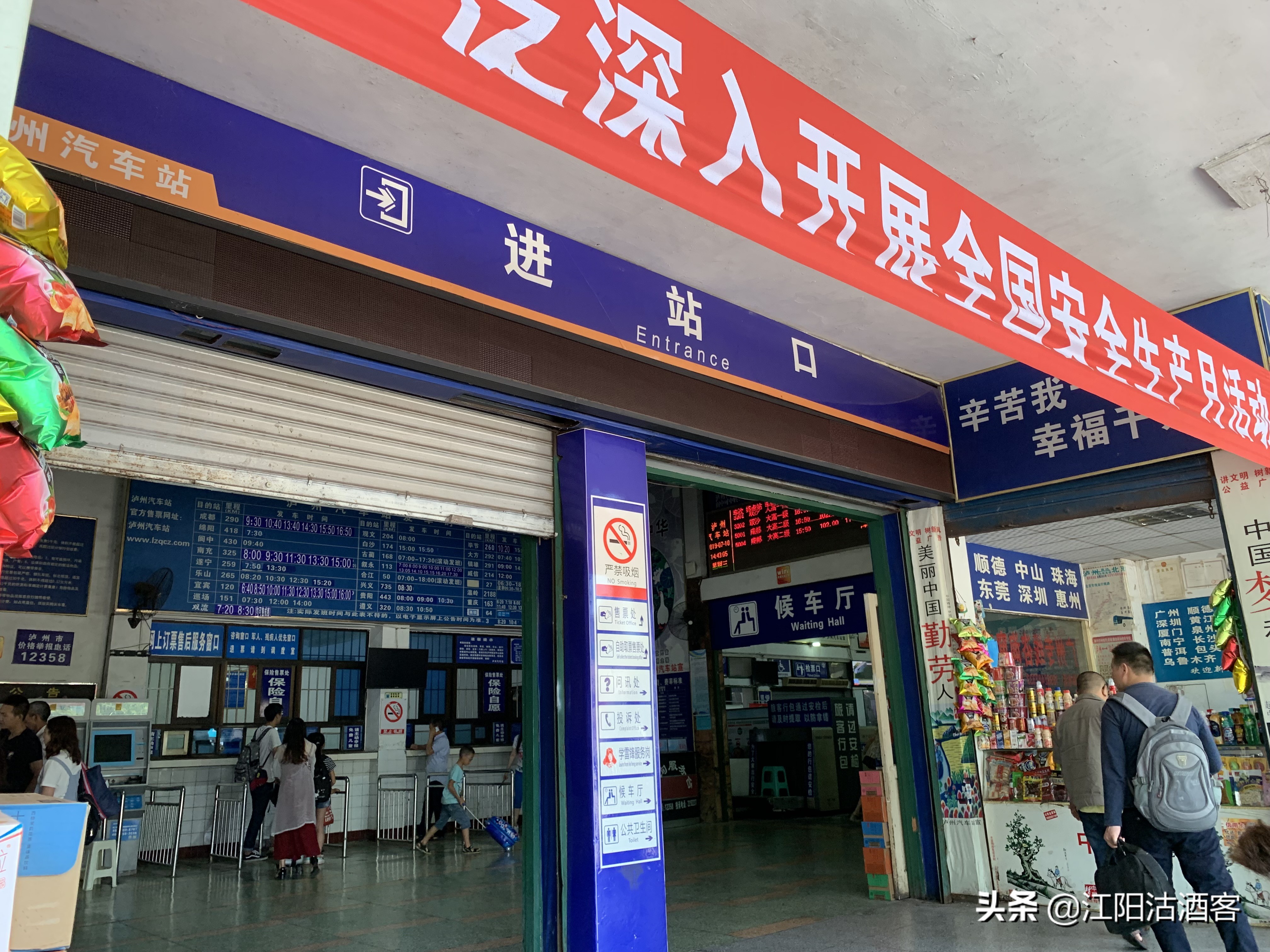 泸州最大汽车站,泸州老车站