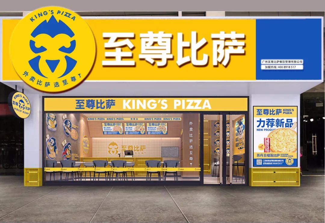 至尊比萨可口可乐自贩机广告登陆广州啦