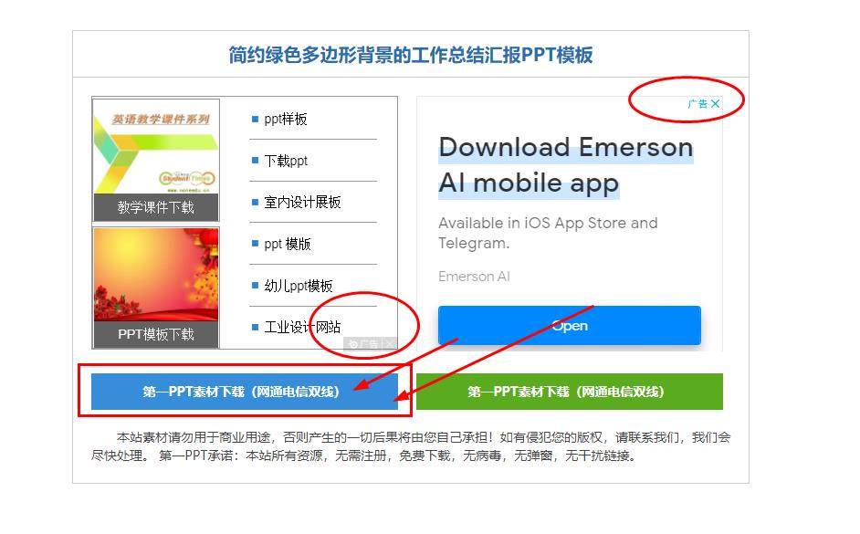 有哪些好的ppt素材网站推荐,ppt动画素材免费的网站