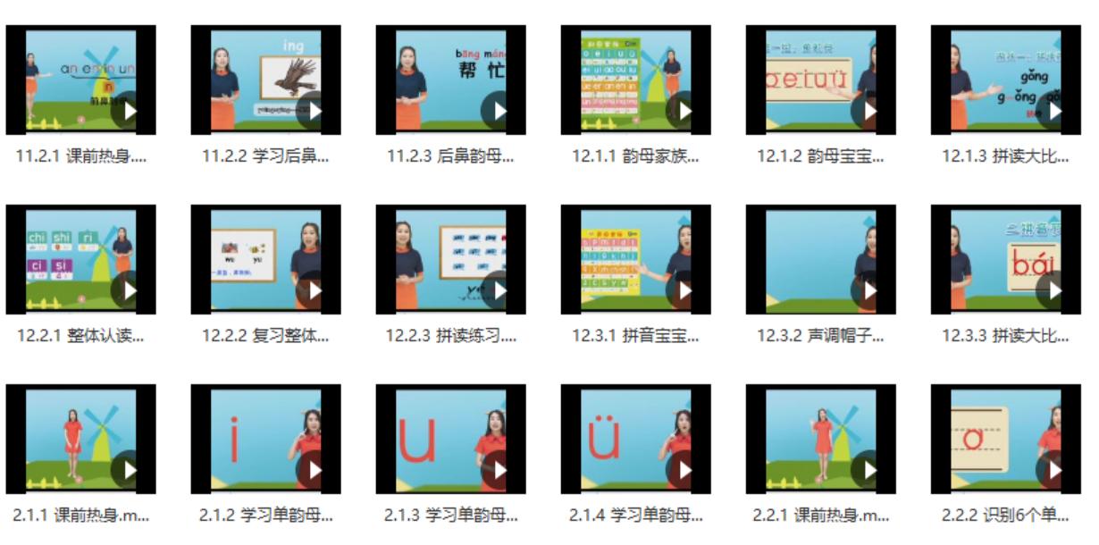 幼儿汉语拼音初学大全,学拼音幼儿拼音拼读训练