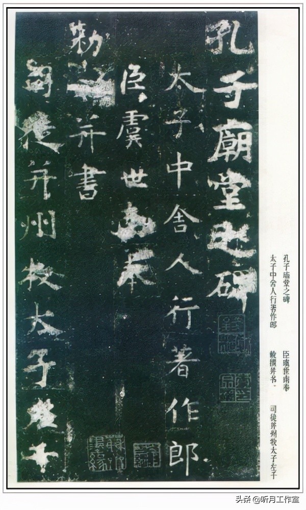 唐朝时期著名书法家虞世南十三幅书法字帖赏析