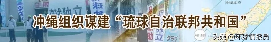 日本冲绳：琉球王国是如何灭亡，并成为日本领土的？