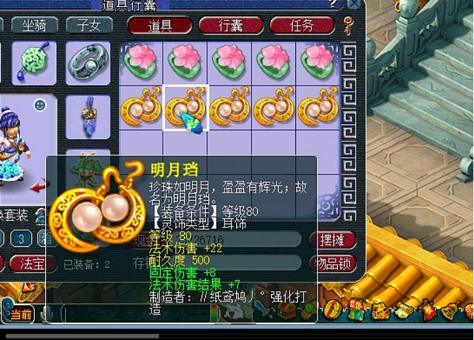 梦幻西游：这十件80灵饰属性多种多样，就是没有玩家心仪的