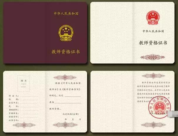 教师资格证要怎么才能拿到,教师资格证认定之后大概多久发证