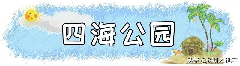 深圳100个免费景点,深圳免费100个景点