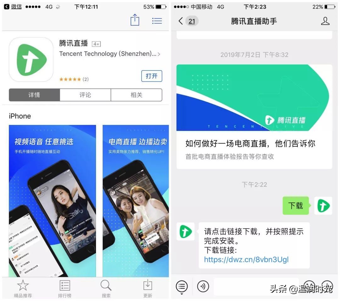 腾讯微视怎么开通直播权限,腾讯电商怎么开通直播卖货