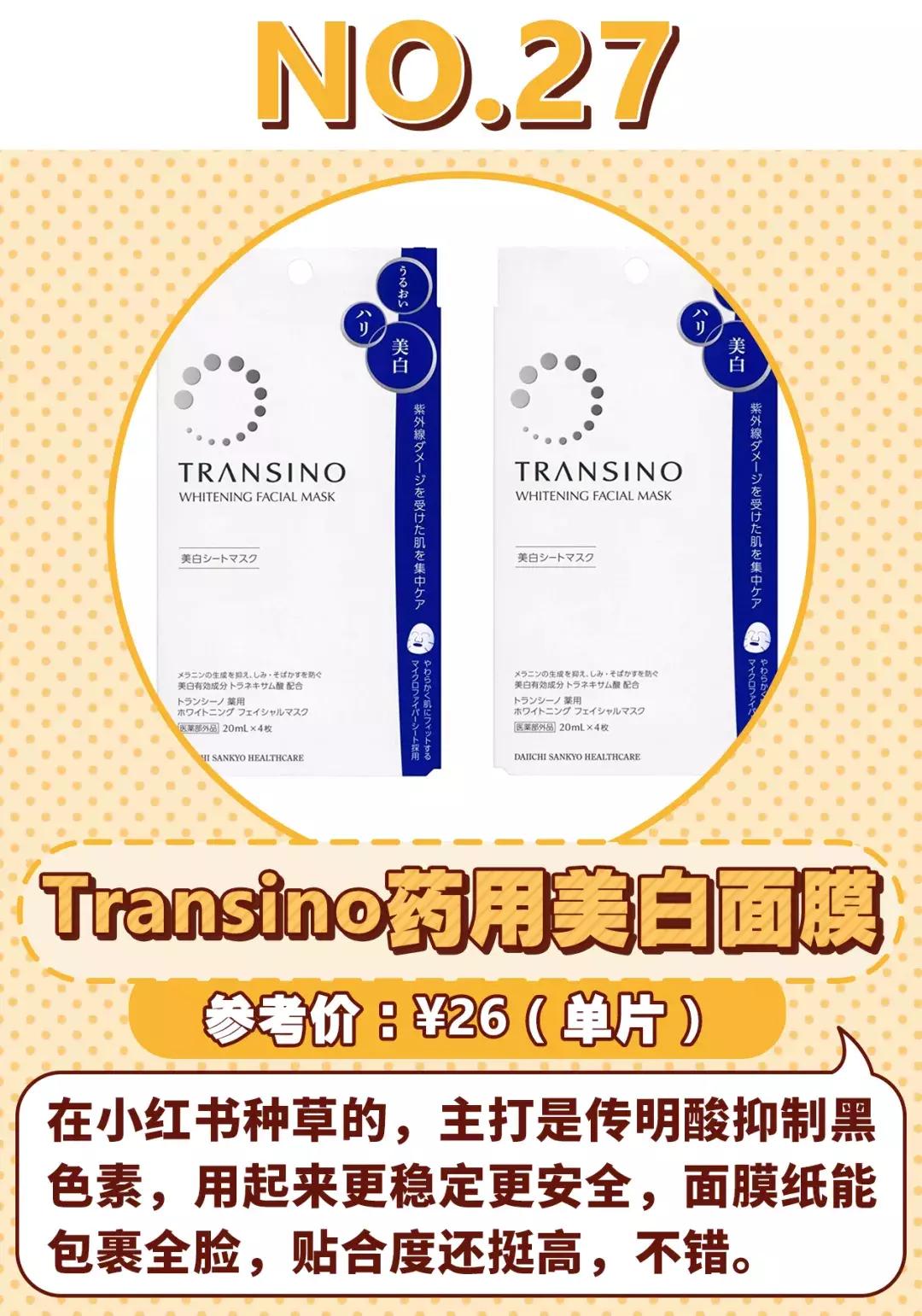 平价好用的面膜这10款不输大牌,好用的10款面膜