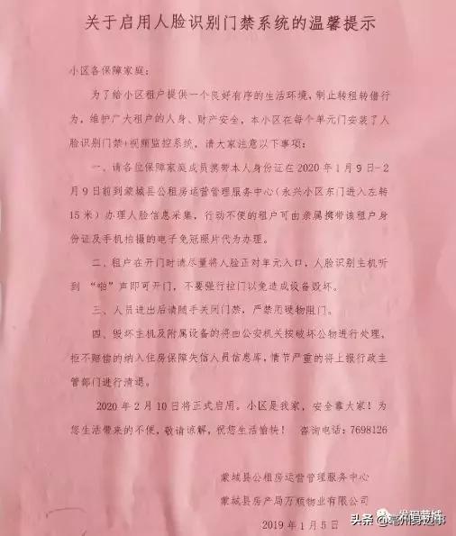 蒙城新建公租房,蒙城公租房子