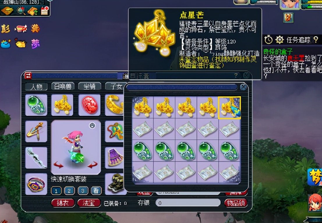 梦幻西游140灵饰要多少仙玉修理,梦幻西游109无底洞天地灵饰选择