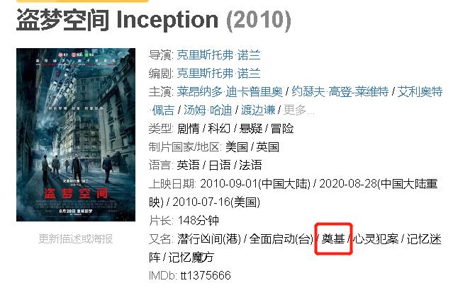 盗梦空间陀螺是不是图腾,盗梦空间陀螺深度解析