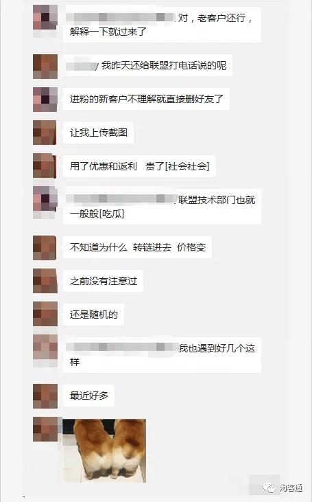 10.22淘客通资讯:重要!免费获取联盟扣分申诉成功话术