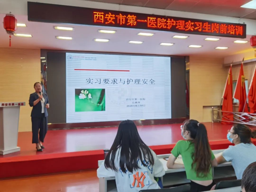 立足岗位面向未来——护理实习生岗前培训