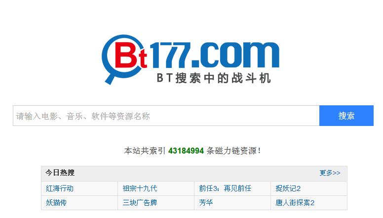 评测最实用的五大资源搜索网站,18个优秀好用的资源搜索网站