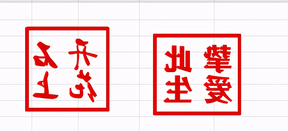 wpsexcel制作印章,怎么在excel表里制作椭圆印章