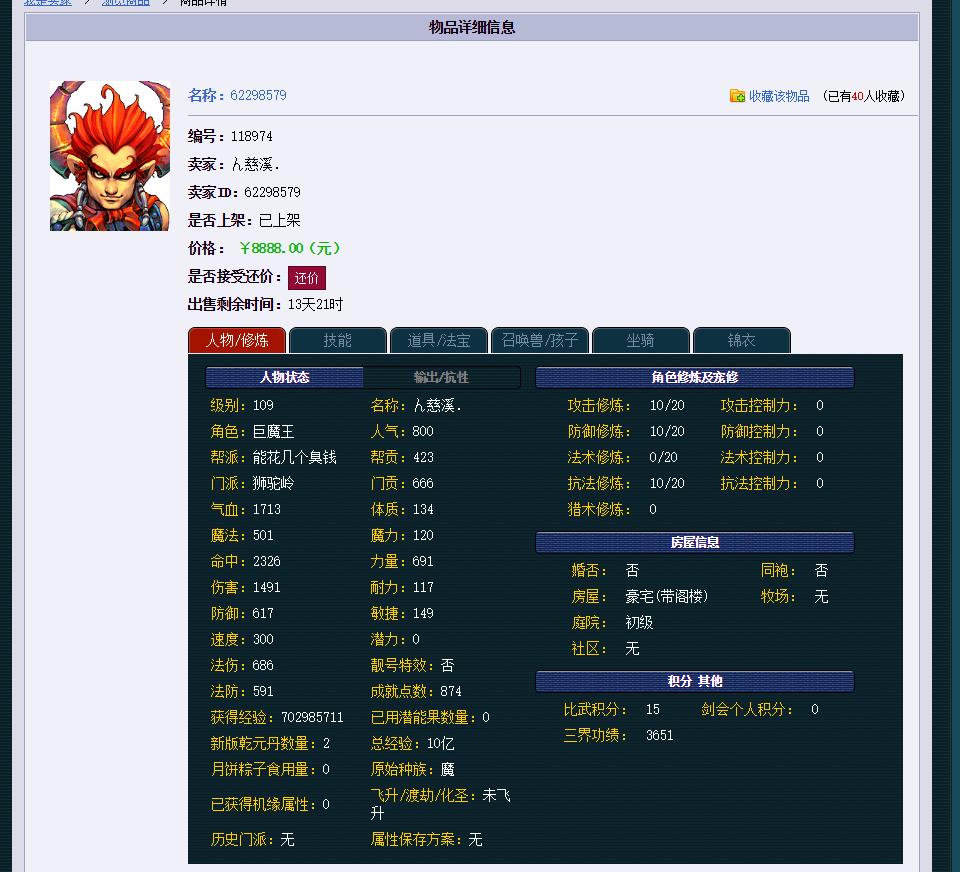 梦幻西游藏宝阁卖金币被抓,梦幻西游端游藏宝阁交易被冻结