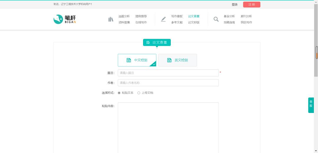论文查重哪几个网站查重最好用,论文初稿查重的视频
