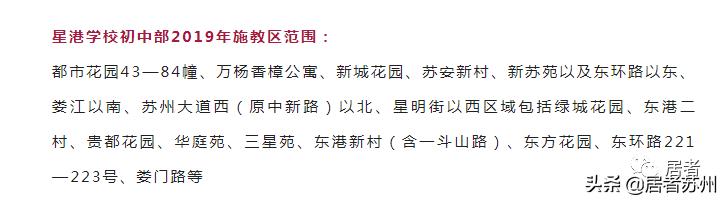 苏州初中有哪些学校比较好,苏州初中条件最好的学校